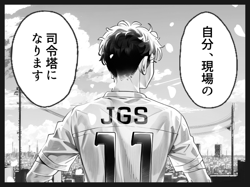 建設マネジメント｜正社員（管理事務）【未経験可／月給26万円～／同期は同じ中途入社】