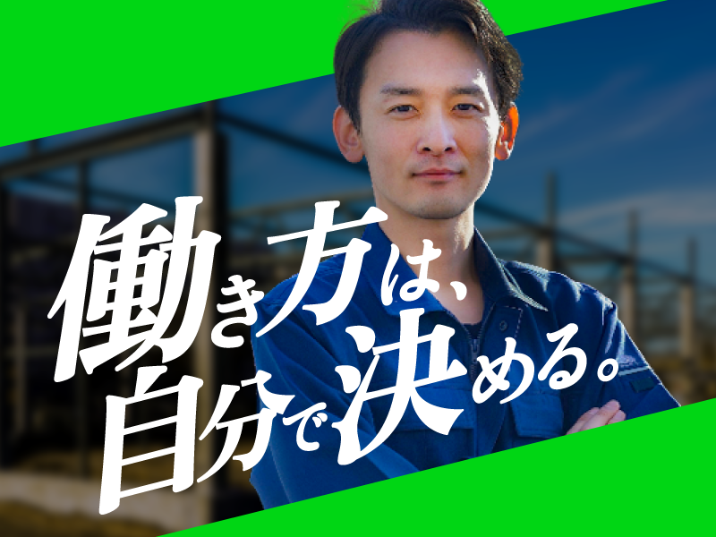 土木施工管理｜電力施設（設置工事）【相馬地域｜経験×転職→収入Upへ｜CAD不問】
